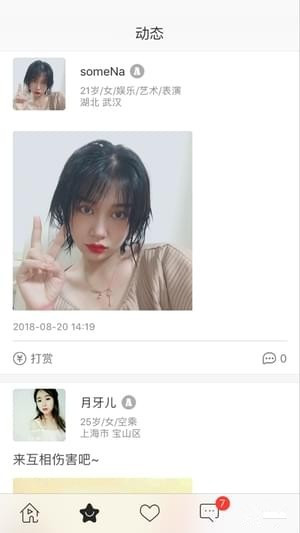 表白ing