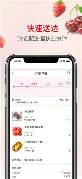 欧尚到家苹果版