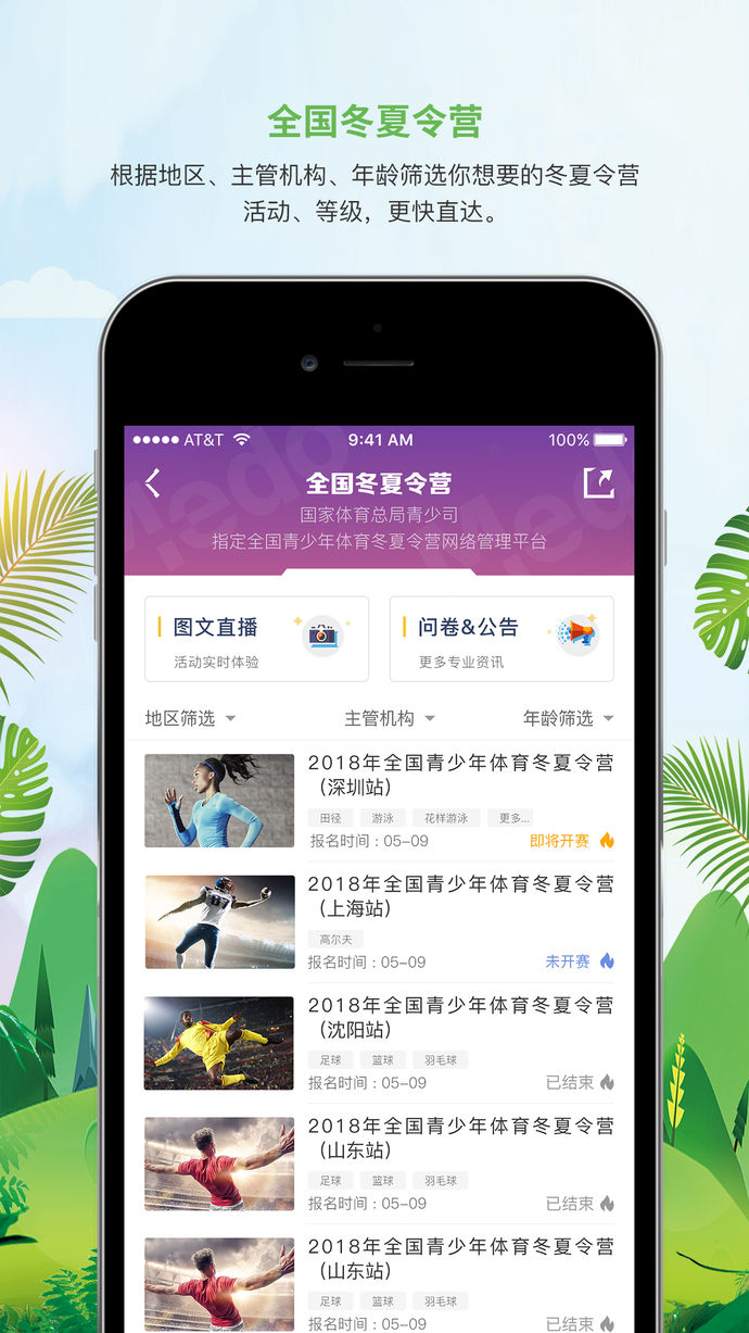 MEDO体育app