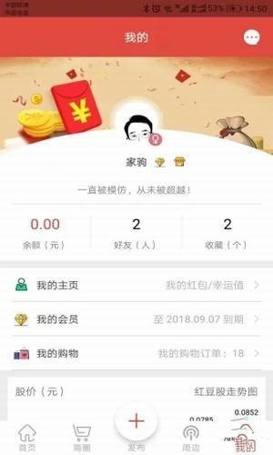 红应手机版