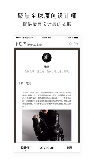 ICY安卓版