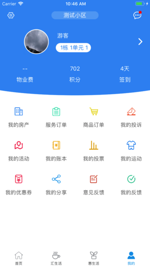 邦泰汇生活ios版