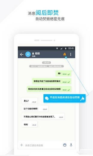 潮信安卓版