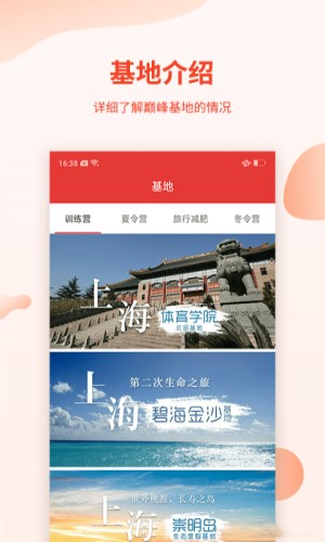 巅峰减重app