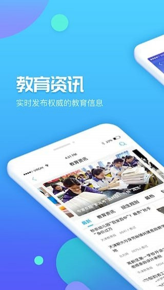 教育窗app