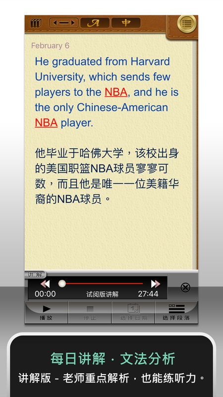 空中英语教室app