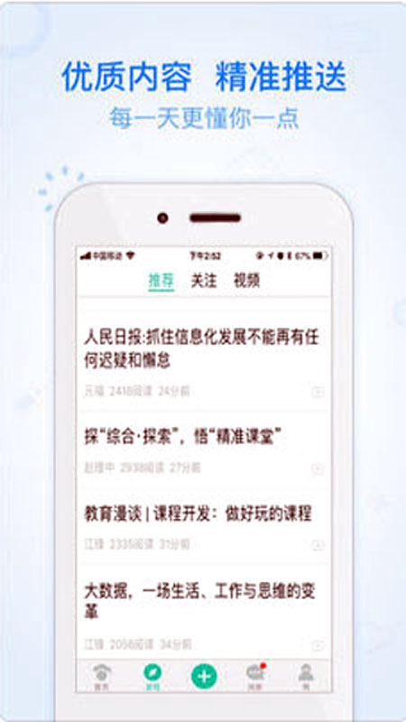 悦成长手机版
