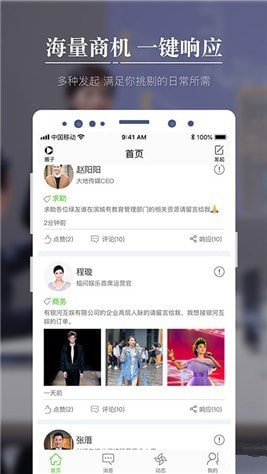 绿区安卓版