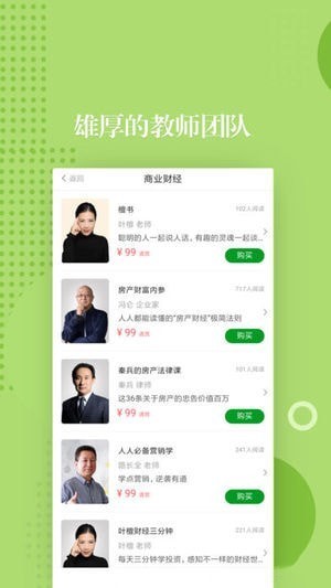 水木清听手机版