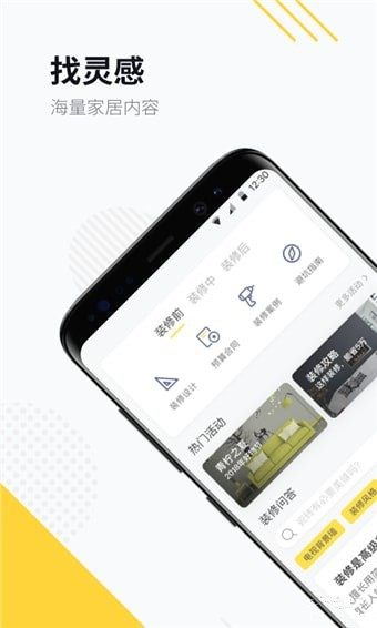 生活始末app