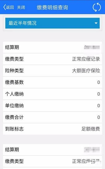 濮阳智慧人社最新版