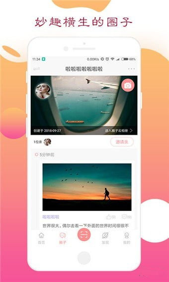 每天好习惯app
