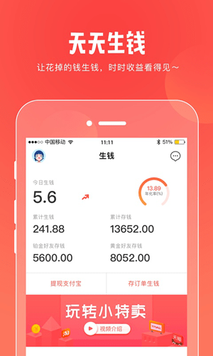 小特卖app