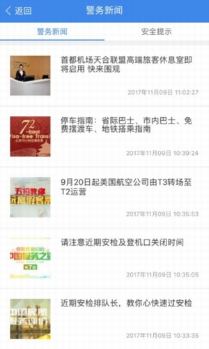 国门公安下载