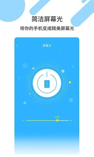 魔力来电秀下载|魔力来电秀手机版 v1.0.1 官方