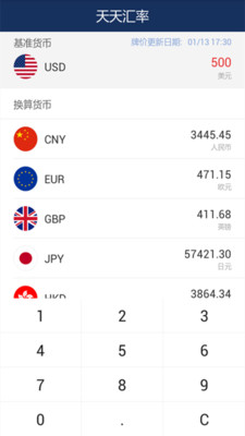 天天汇率官方版