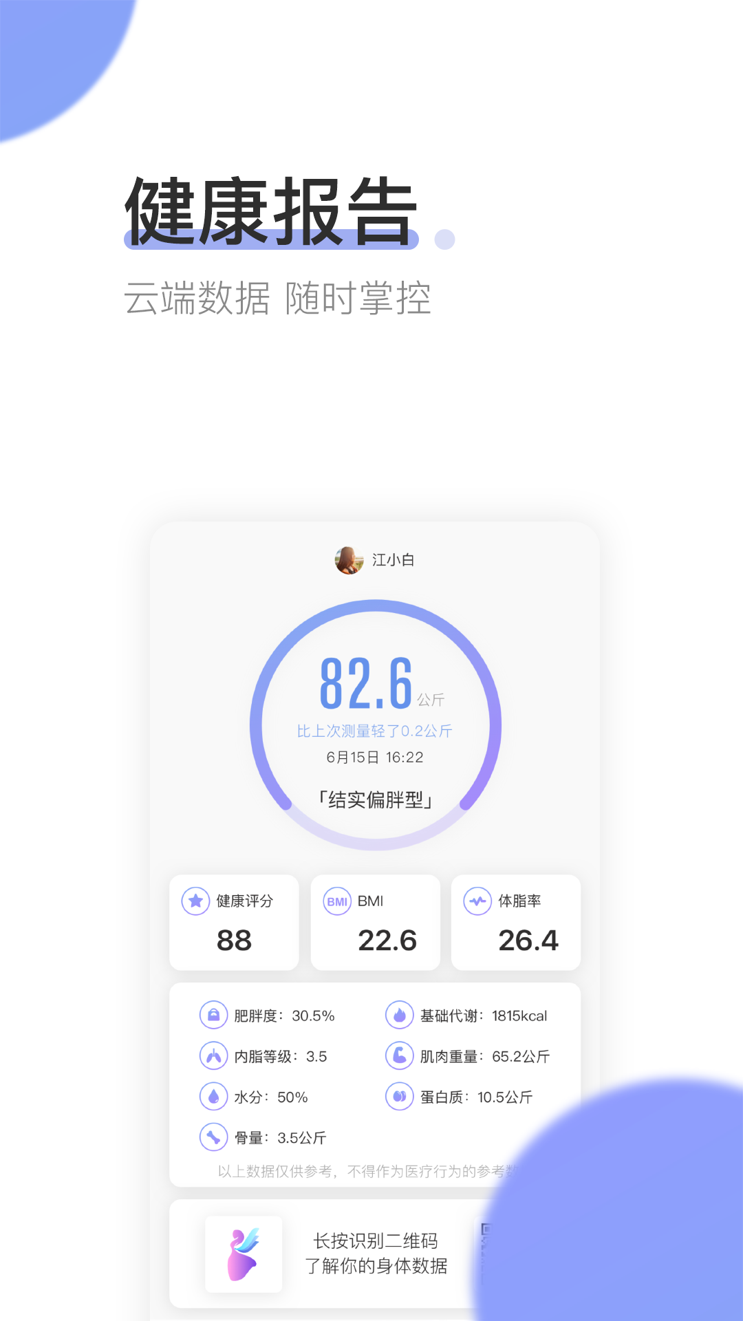 纤笔安卓版