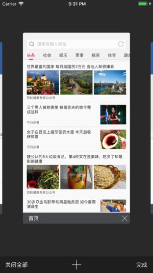 可乐浏览器ios版