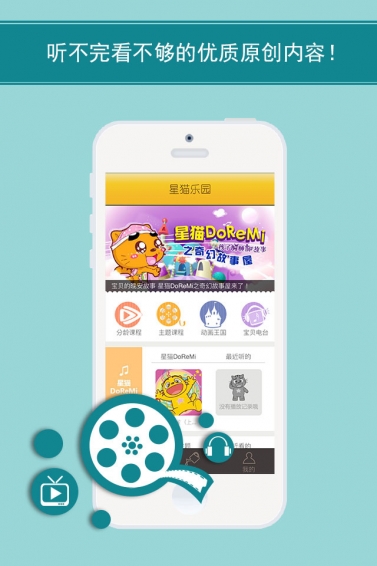 星猫乐园app