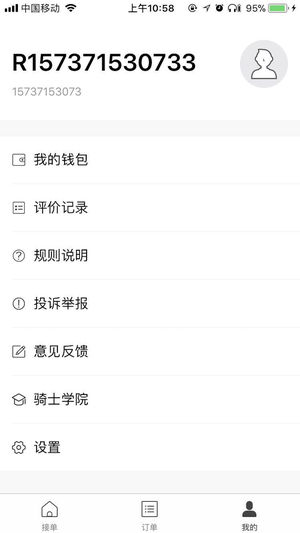 驿道传奇最新版