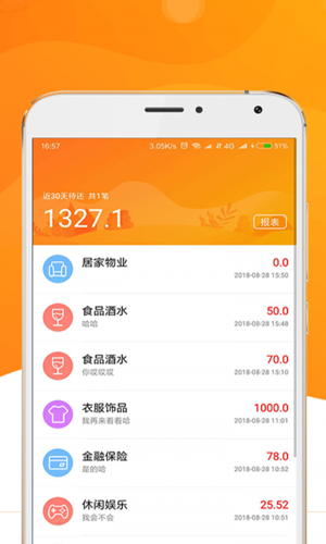 钱卡免费版