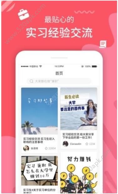 兼职说app