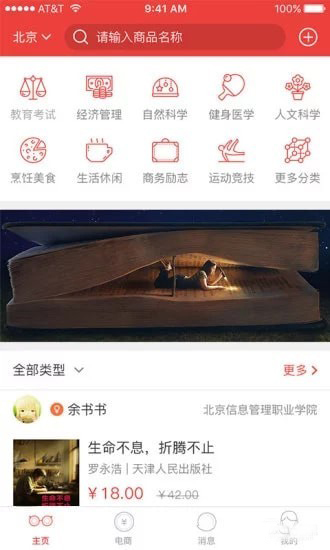 读书帮app