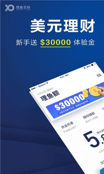 理鱼全球app
