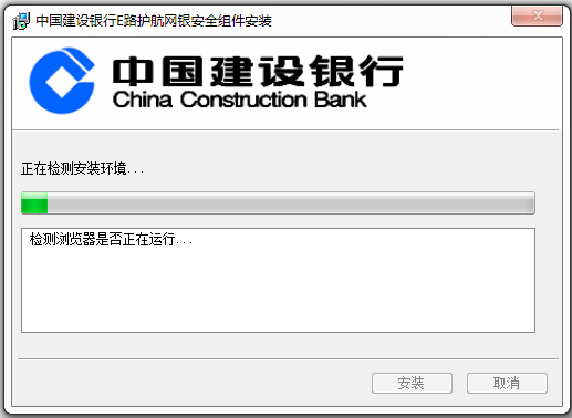e路护航网银安全组件官方下载