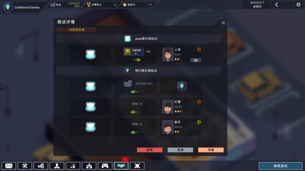 电竞俱乐部中文破解版|电竞俱乐部(Esports Cl