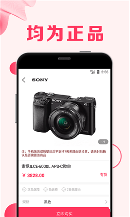 机小米app