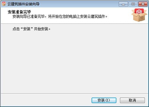 云建筑插件