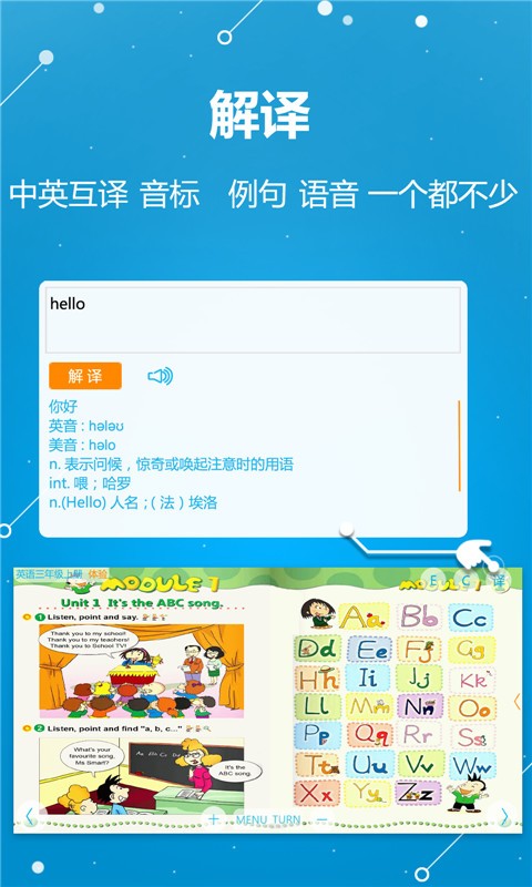 ABC学习机安卓版