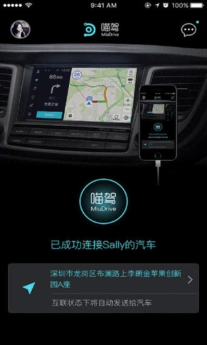 喵驾app