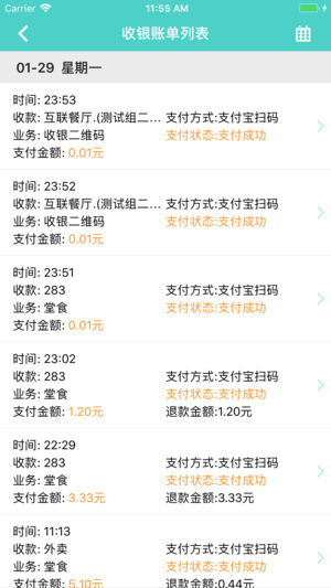 超级店长app