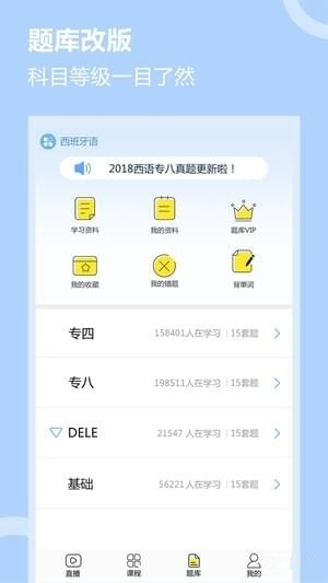 堂吉诃德学院app