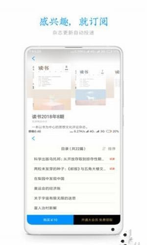 葫芦杂志安卓版