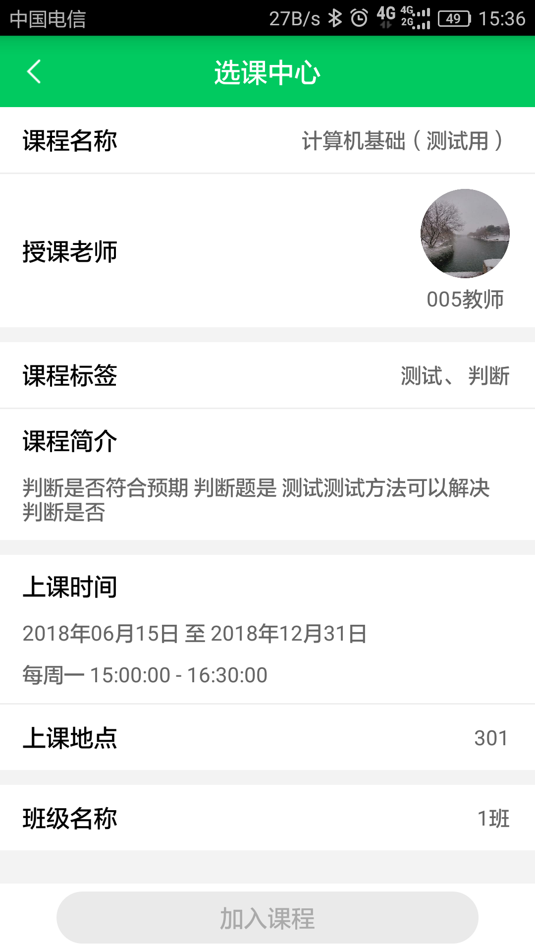 奕课堂安卓版