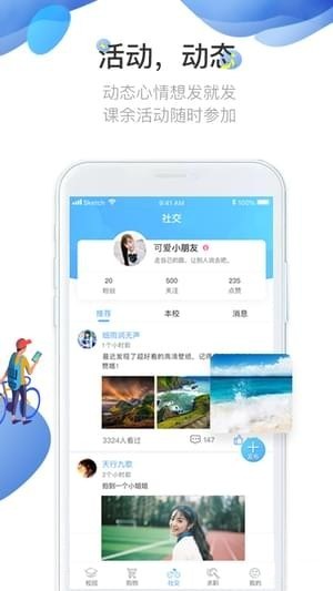 易同学app