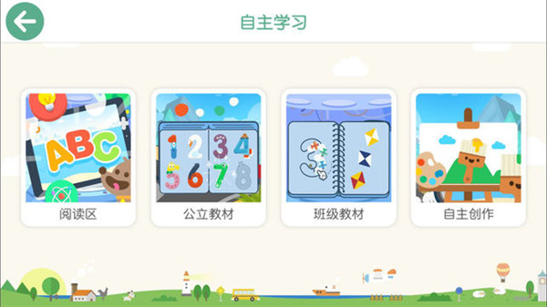 红杉树英语app