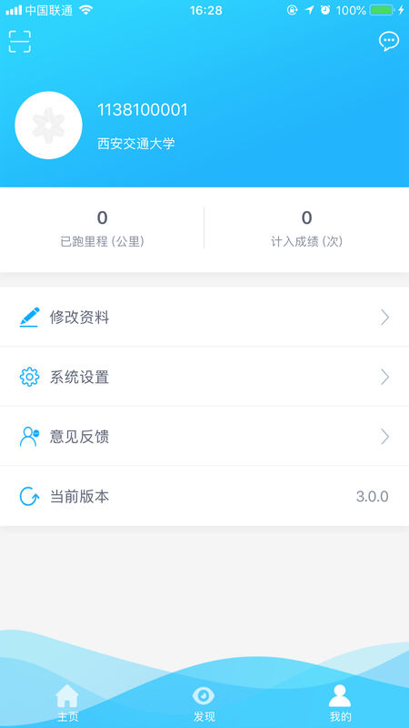 西交体育app