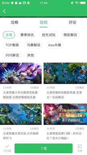 好游快爆app|好游快爆免费下载 v1.5.4.003 安卓