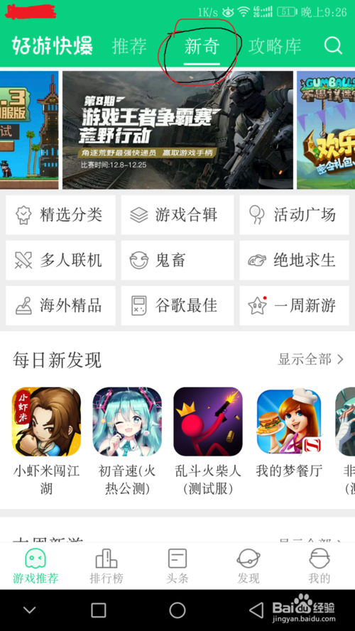 好游快爆app|好游快爆免费下载 v1.5.4.003 安卓