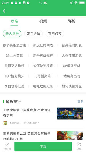 好游快爆app|好游快爆免费下载 v1.5.4.003 安卓