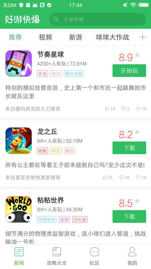 好游快爆app|好游快爆免费下载 v1.5.4.003 安卓