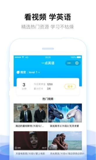 一点英语安卓版