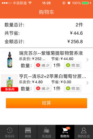 乐友下载