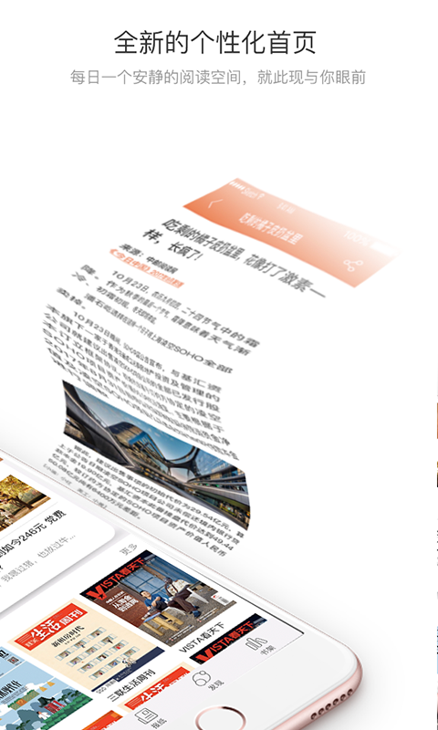 中邮阅读爱读版app