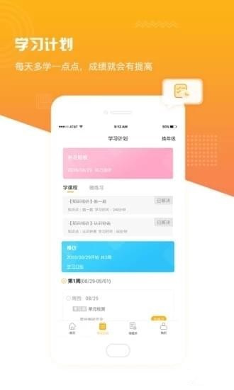 满分课堂手机版