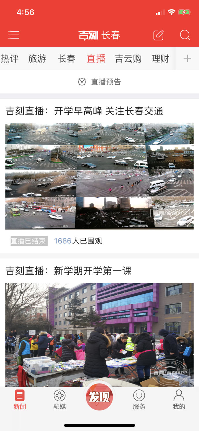 吉刻苹果版